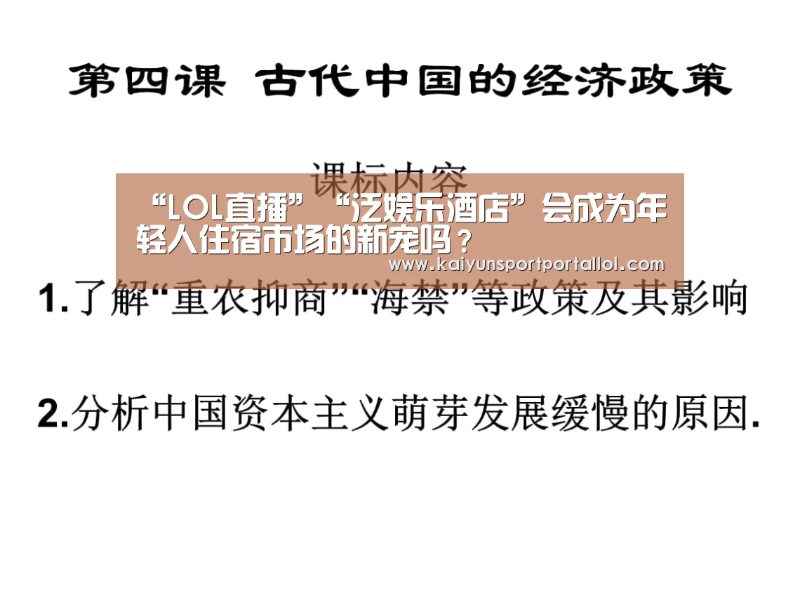 LOL直播