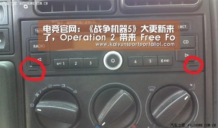 电竞官网:《战争机器5》大更新来了,Operation 2 带来 Free For All 模式(图1) 电竞官网